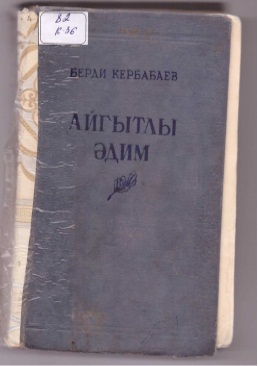 Aýgytly ädim I